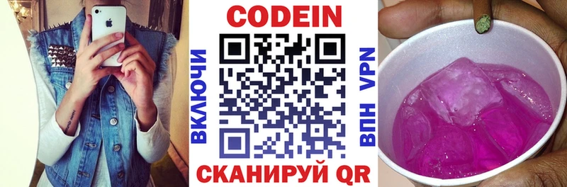 Кодеиновый сироп Lean напиток Lean (лин)  Купить где  Нижний Новгород 