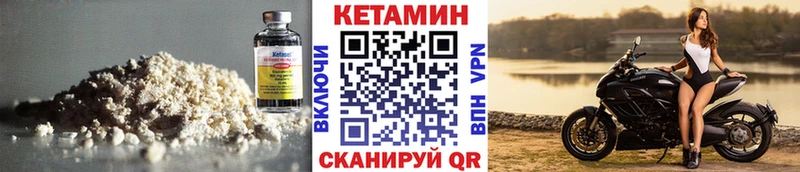 Купить  Нижний Новгород  КЕТАМИН VHQ 