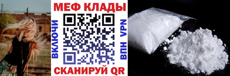 Мефедрон  Нижний Новгород