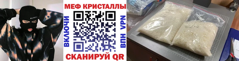 Купить закладки  Нижний Новгород  Меф мука 