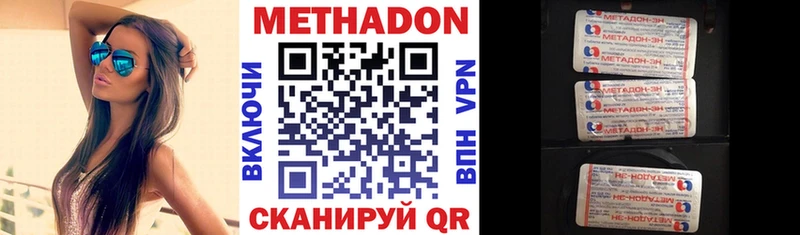 МЕТАДОН белоснежный  Купить закладки  Нижний Новгород 